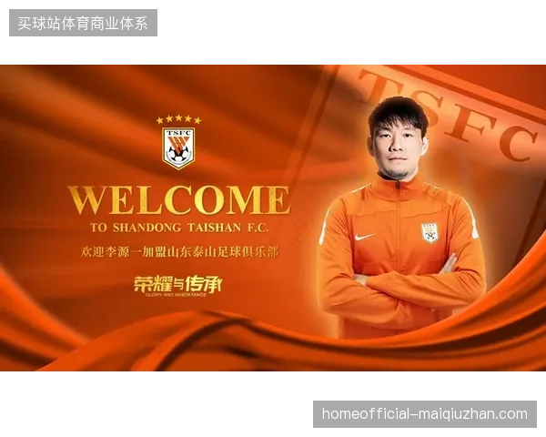 山东泰山中场李源一因年轻球员崛起导致出场时间减少，或在年底合同到期后选择离队