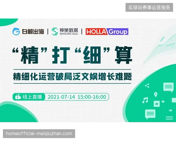 体育赛事旅游市场步入精细化阶段，传统代理商模式正被会员数据运营机制清退