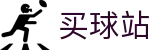 买球站 - 世界杯买球大厅与赛果下注分析中心